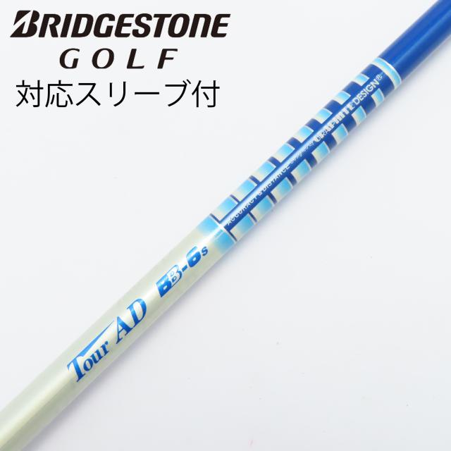 ツアーAD【PT6X】【D用】【タイトリストスリーブ】 タイトリストスリーブ ツアーAD PT-5X PT5X DS-002 - メルカリ