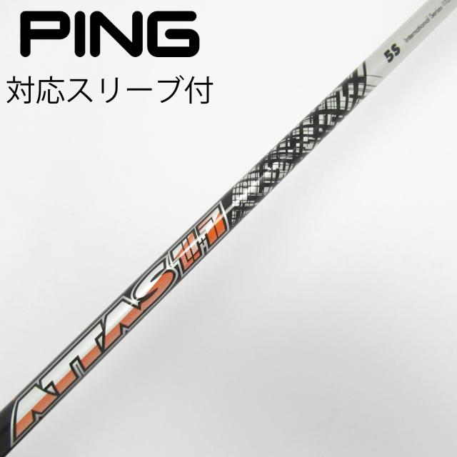 【中古】UST マミヤ　ATTAS　ATTAS 11 ドライバー用_スリーブ付  ATTAS 11 5