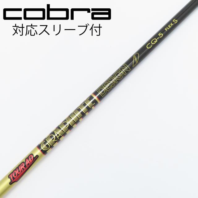 【中古】グラファイトデザイン　Tour AD　Tour AD CQ ドライバー用_スリーブ付  Tour AD CQ-5