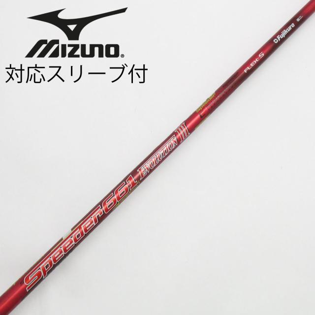 【中古】フジクラ　Speeder　Speeder EVOLUTION III ドライバー用_スリーブ付  Speeder 661 EVOLUTION III