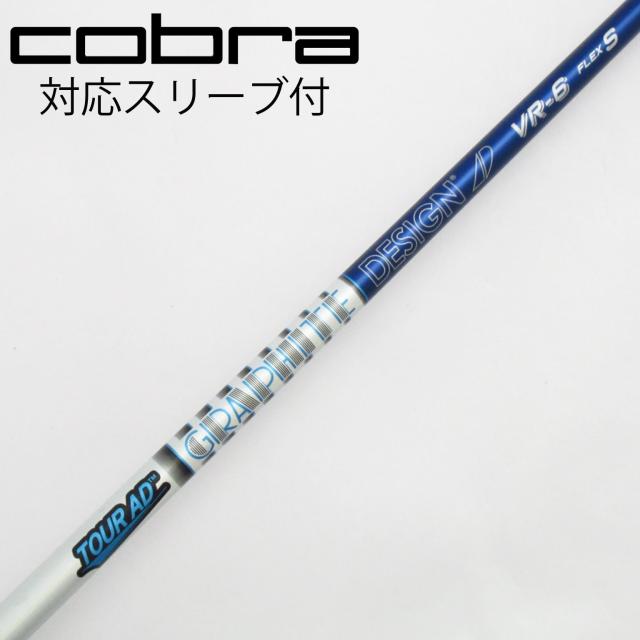 【中古】グラファイトデザイン　Tour AD　Tour AD VR ドライバー用_スリーブ付  Tour AD VR-6