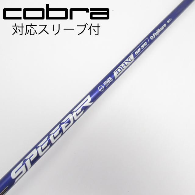 【中古】フジクラ　Speeder　Speeder NX VIOLET ドライバー用_スリーブ付  Speeder NX VIOLET 50