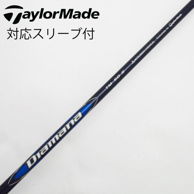 【中古】テーラーメイド　Taylor Made　テーラーメイド 純正シャフト1 ドライバー用_スリーブ付  Diamana Blue TM50
