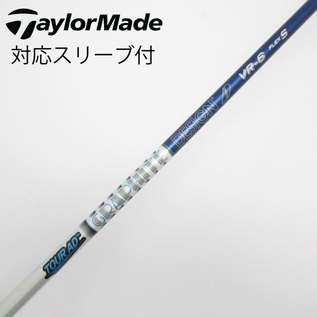 【中古】グラファイトデザイン　Tour AD　Tour AD VR ドライバー用_スリーブ付  Tour AD VR-6