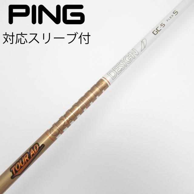 【中古】グラファイトデザイン　Tour AD　Tour AD GC ドライバー用_スリーブ付  Tour AD GC-5