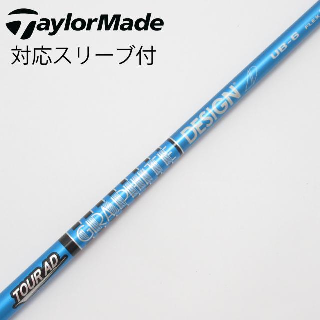 【中古】グラファイトデザイン　Tour AD　Tour AD UB ドライバー用_スリーブ付  Tour AD UB 6
