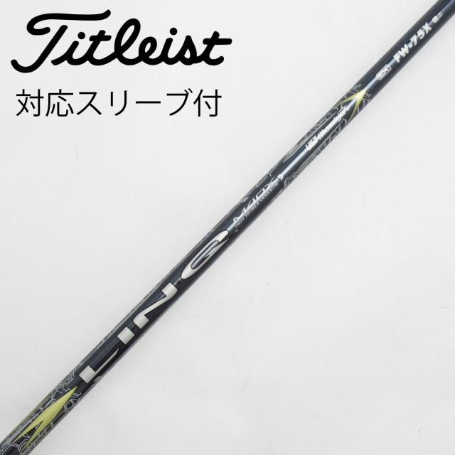 【中古】UST マミヤ　UST Mamiya　USTマミヤ シャフト フェアウェイウッド用_スリーブ付  LIN-Q EX FW 75