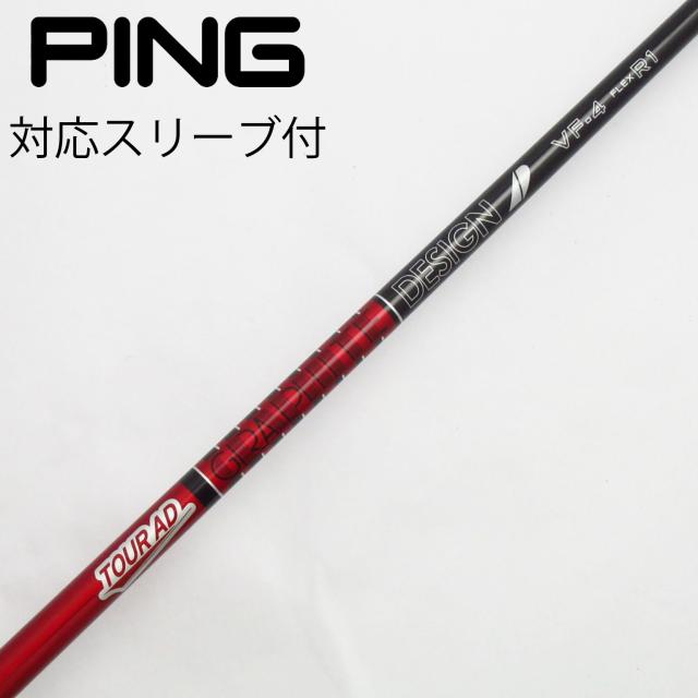 【中古】グラファイトデザイン　Tour AD　Tour AD VF ドライバー用_スリーブ付  Tour AD VF-4