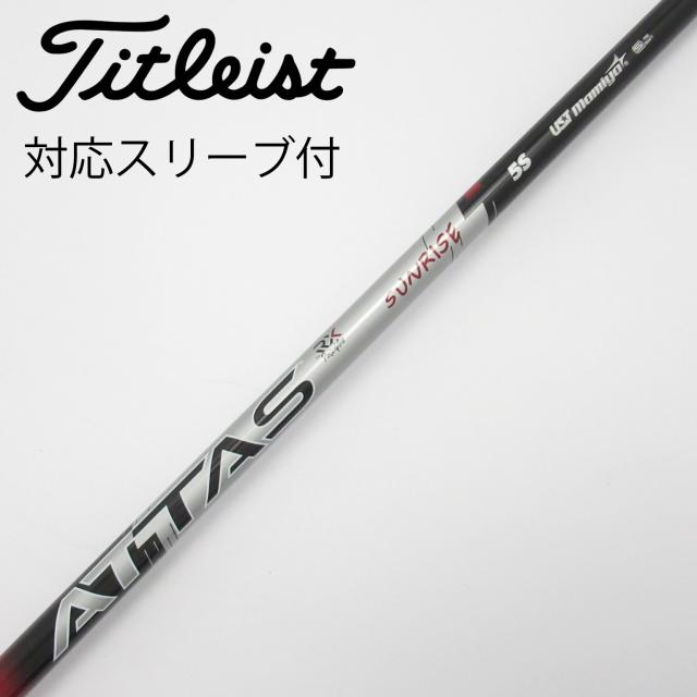 【中古】UST マミヤ　ATTAS　ATTAS RX SUNRISE RED  ATTAS RX SUNRISE RED 5