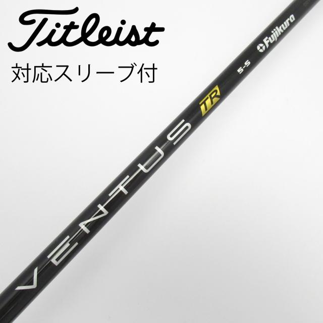 【中古】フジクラ　VENTUS　VENTUS TR BLACK(VELOCOREあり) ドライバー用_スリーブ付  VENTUS TR BLACK 5(VELOCOREあり)