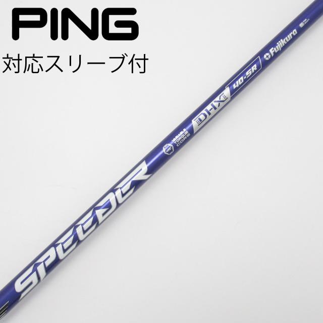 【中古】フジクラ　Speeder　Speeder NX VIOLET ドライバー用_スリーブ付  Speeder NX VIOLET 40