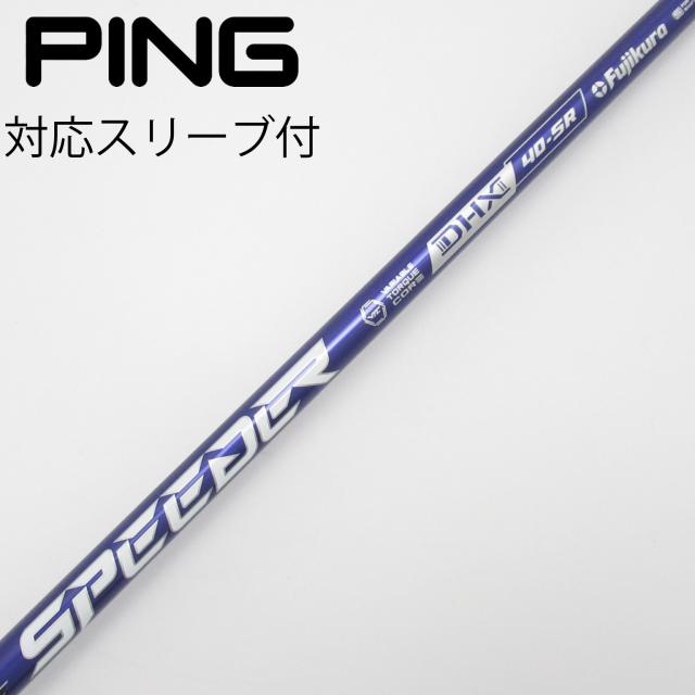 【中古】フジクラ　Speeder　Speeder NX VIOLET ドライバー用_スリーブ付  Speeder NX VIOLET 40