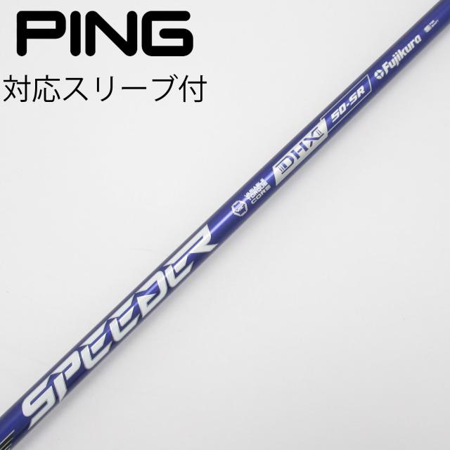 【中古】フジクラ　Speeder　Speeder NX VIOLET ドライバー用_スリーブ付  Speeder NX VIOLET 50