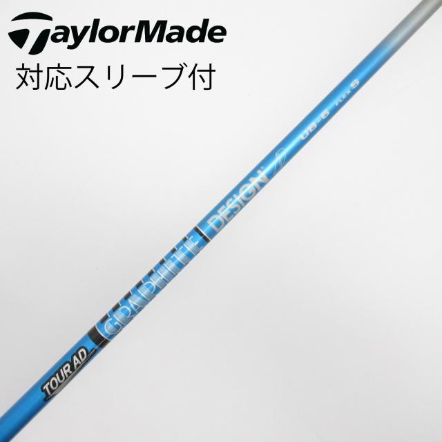 【中古】グラファイトデザイン　Tour AD　Tour AD UB ドライバー用_スリーブ付  Tour AD UB 6