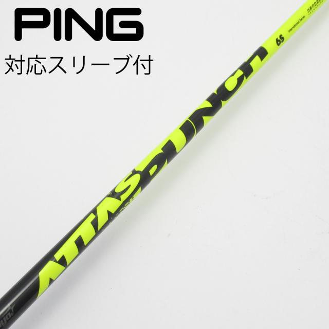 ユーエスティマミヤ(Ust-Mamiya) シャフト Magical ATTAS For Iron #9 フレックス:1FLEX シャフトの USTマミヤ アッタス RX サンライズ レッド 5 ドライバー