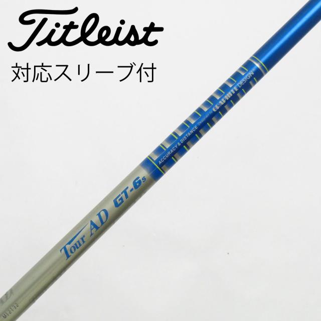 【中古】グラファイトデザイン　Tour AD　Tour AD GT ドライバー用_スリーブ付  Tour AD GT-6