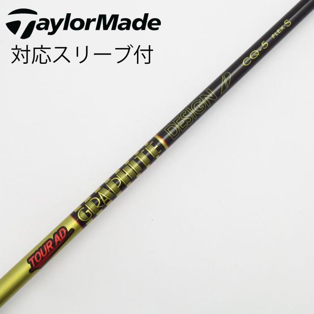 【中古】グラファイトデザイン　Tour AD　Tour AD CQ ドライバー用_スリーブ付  Tour AD CQ-5