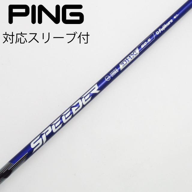 【中古】フジクラ　Speeder　Speeder NX VIOLET ドライバー用_スリーブ付  Speeder NX VIOLET 60