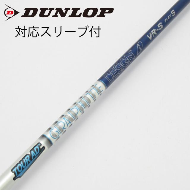 1Ｗ グラファイトデザイン VR-5S キャロウェイスリーブ付45.25インチ 1W グラファイトデザイン VR-5 S キャロウェイスリーブ付45.25インチ