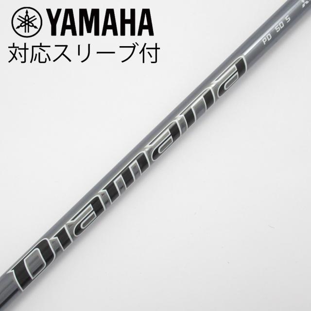 【中古】三菱ケミカル　Diamana　Diamana PD ドライバー用_スリーブ付  Diamana PD 50