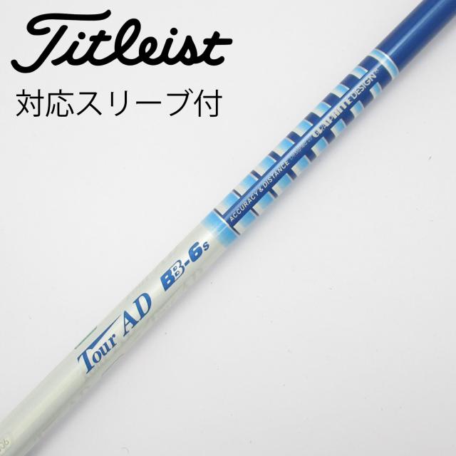 【中古】グラファイトデザイン　Tour AD　Tour AD BB ドライバー用_スリーブ付  Tour AD BB-6