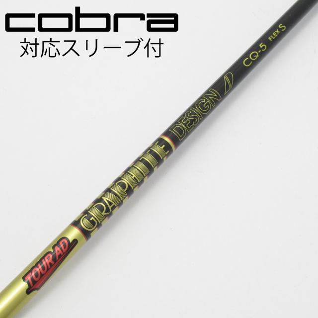 【中古】グラファイトデザイン　Tour AD　Tour AD CQ ドライバー用_スリーブ付  Tour AD CQ-5