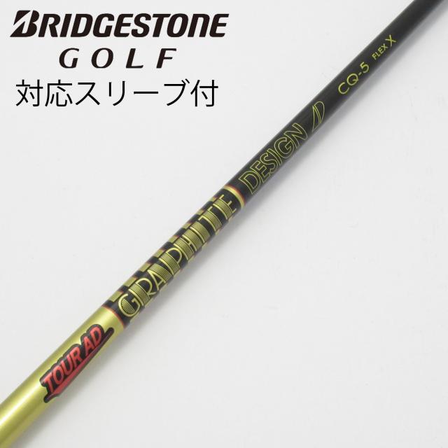 【中古】グラファイトデザイン　Tour AD　Tour AD CQ ドライバー用_スリーブ付  Tour AD CQ-5