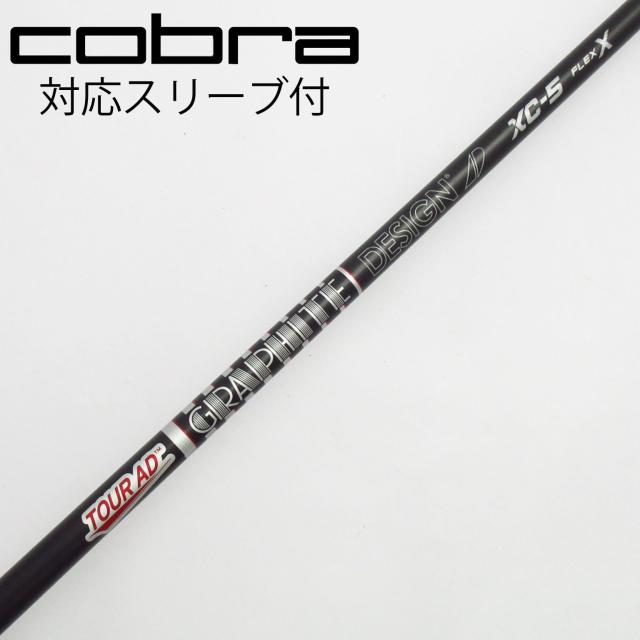 Callawayスリーブ装着。 TOUR AD XC-5 、FLEX -S グラファイトデザイン