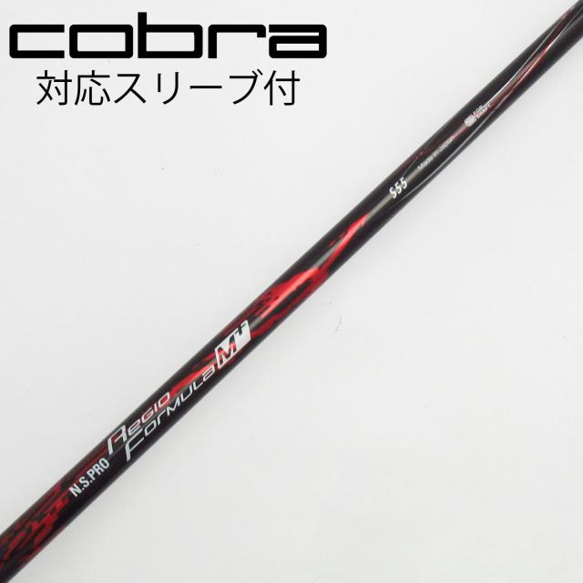 【中古】日本シャフト　Nippon Shaft　日本シャフト シャフト ドライバー用_スリーブ付  N.S.PRO Regio formula M+ 55