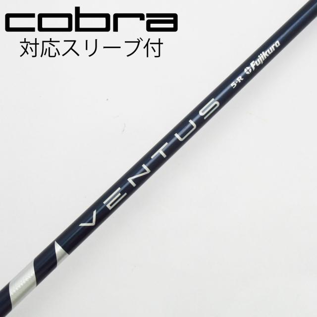 【中古】フジクラ　VENTUS　VENTUS BLUE(VELOCOREあり) ドライバー用_スリーブ付  VENTUS BLUE 5(VELOCOREあり)