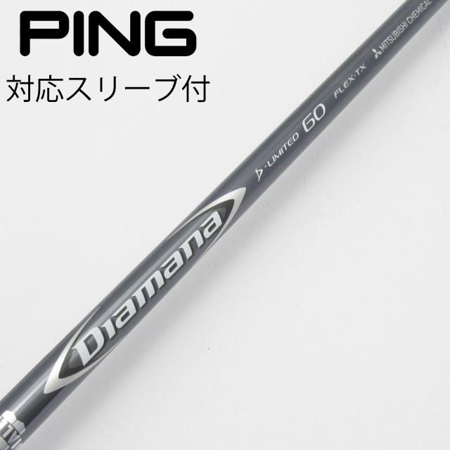 【中古】三菱ケミカル　Diamana　Diamana D-LIMITED ドライバー用_スリーブ付  Diamana D-LIMITED 60