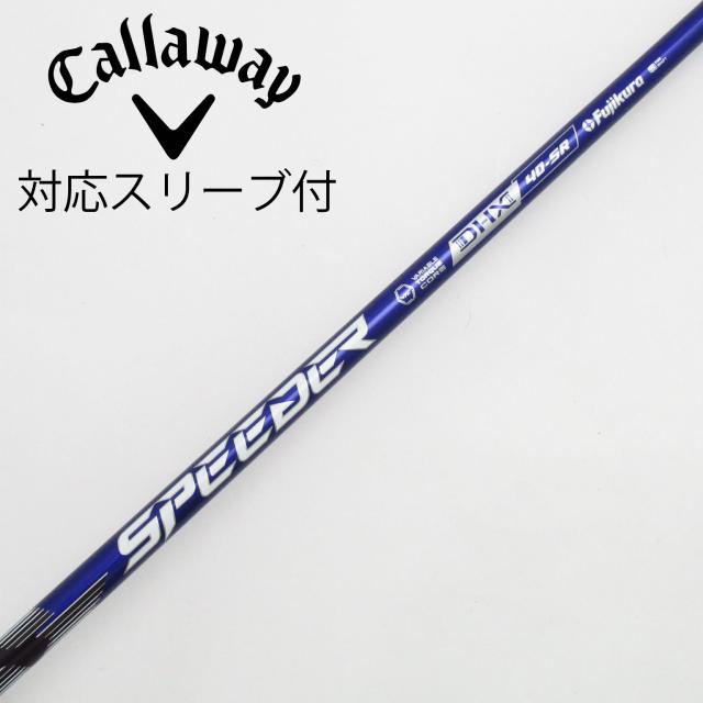 【中古】フジクラ　Speeder　Speeder NX VIOLET ドライバー用_スリーブ付  Speeder NX VIOLET 40