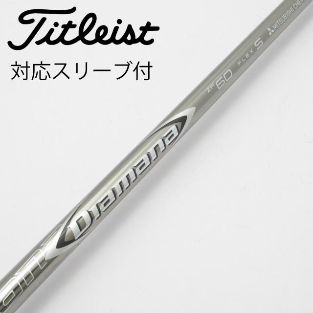 【中古】三菱ケミカル　Diamana　Diamana ZF ドライバー用_スリーブ付  Diamana ZF60