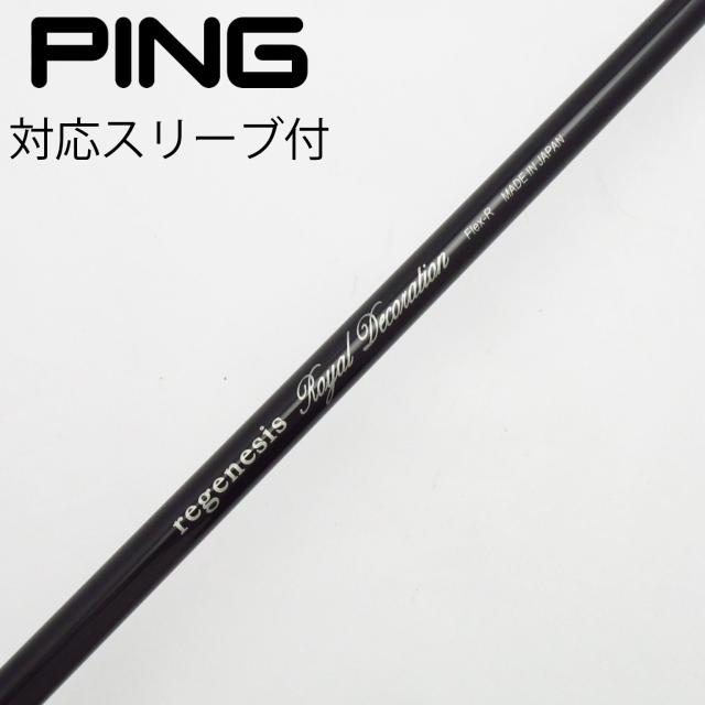 CRAZYドライバーシャフト Flex-R 日本製 ピンスリーブ付 クレイジー