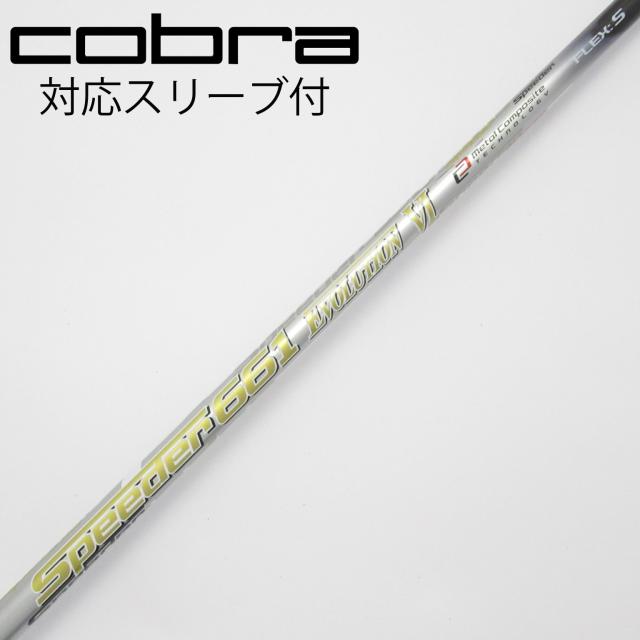 【中古】フジクラ　Speeder　Speeder EVOLUTION VI ドライバー用_スリーブ付  Speeder 661 EVOLUTION VI