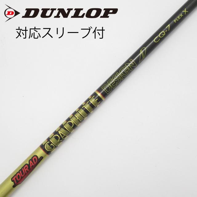 【中古】グラファイトデザイン　Tour AD　Tour AD CQ ドライバー用_スリーブ付  Tour AD CQ-7
