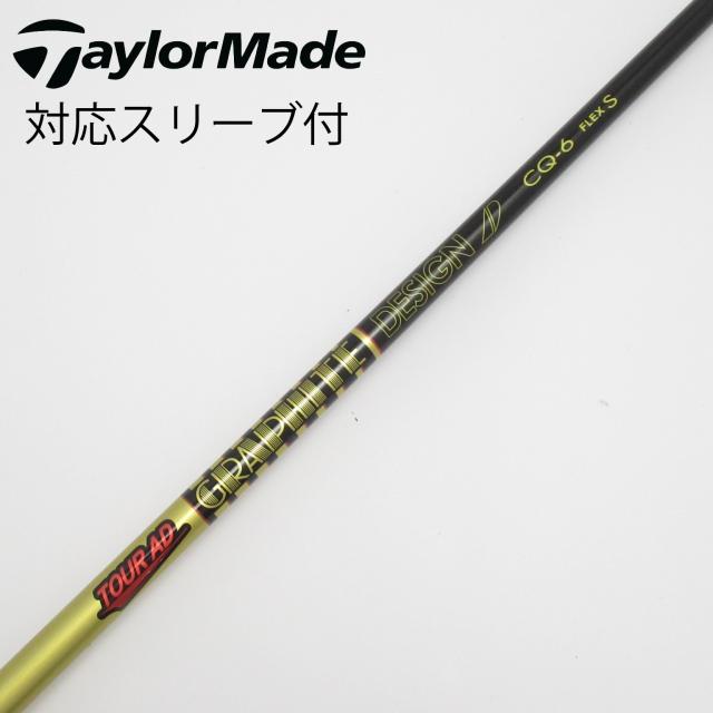 【中古】グラファイトデザイン　Tour AD　Tour AD CQ ドライバー用_スリーブ付  Tour AD CQ-6