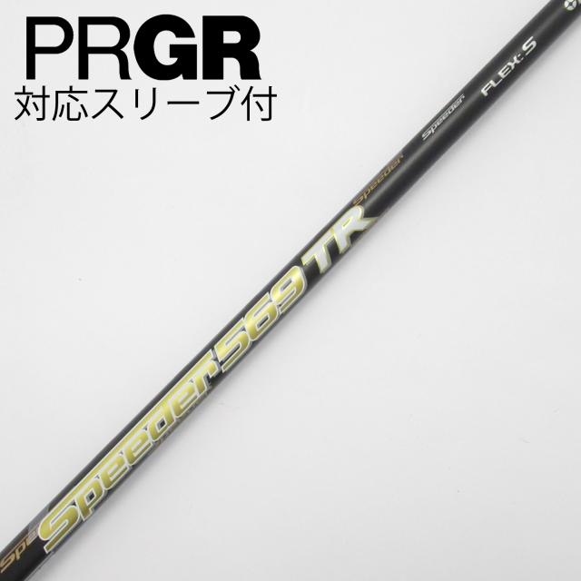 【中古】フジクラ　Speeder　Speeder TR(2018) ドライバー用_スリーブ付  Speeder 569TR(2018)