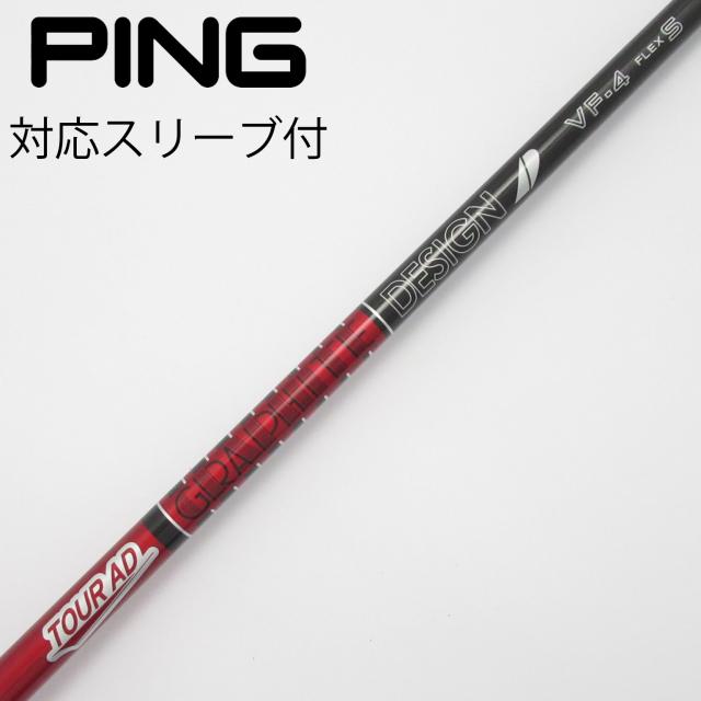 【中古】グラファイトデザイン　Tour AD　Tour AD VF ドライバー用_スリーブ付  Tour AD VF-4