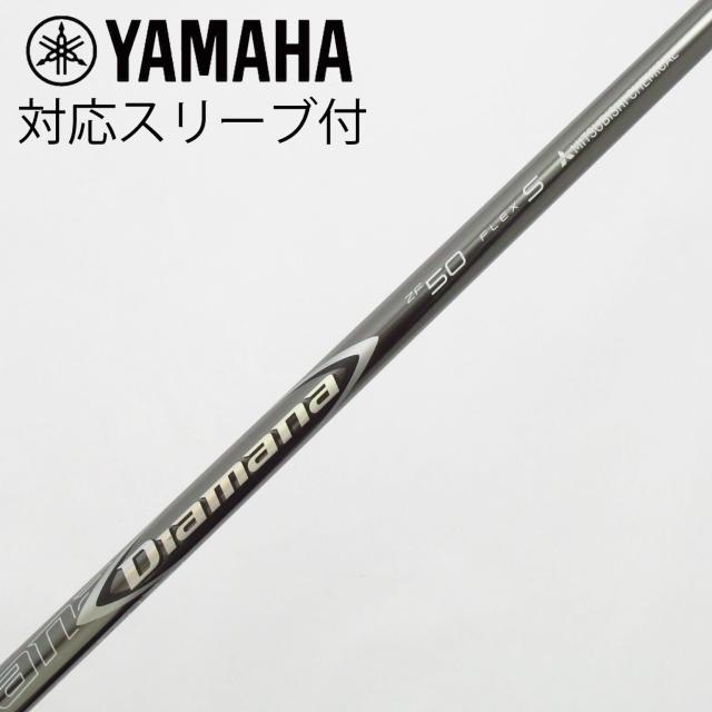 超美品 ディアマナZF 50X PINGスリーブ 付 シャフトDEMO