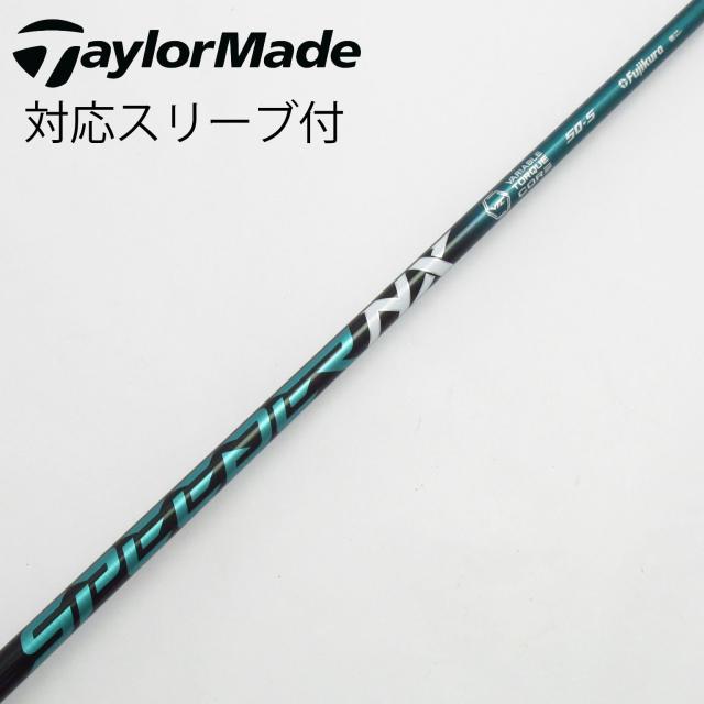 【中古】フジクラ　Speeder　Speeder NX GREEN ドライバー用_スリーブ付  Speeder NX GREEN 50