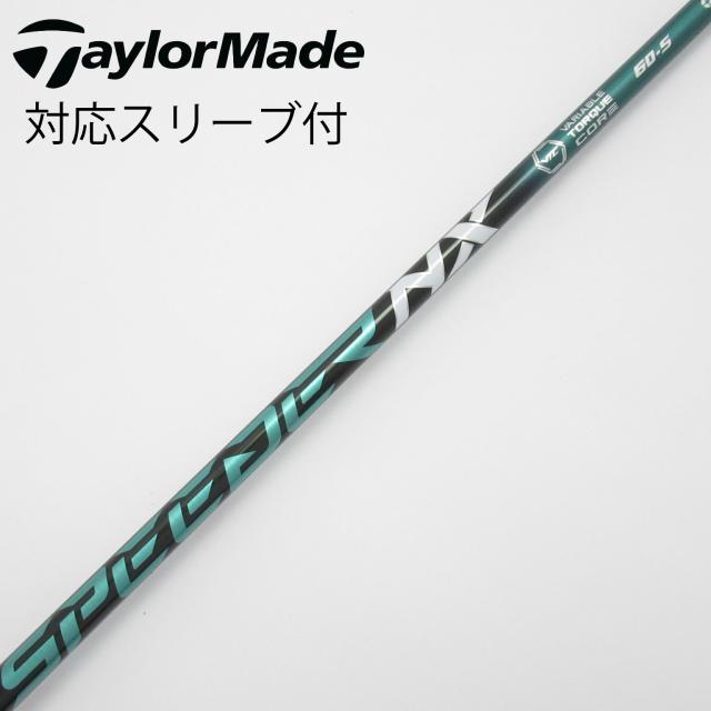 スピーダー NXグリーン 60S Speeder NX Green