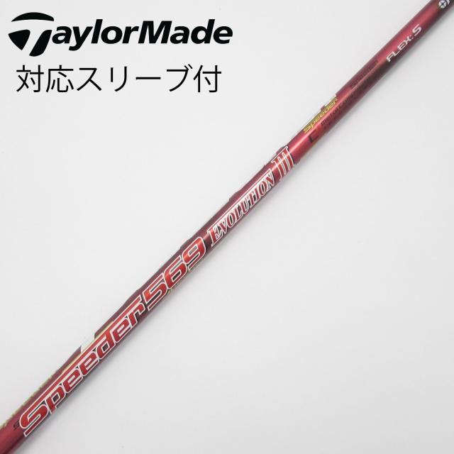 【中古】フジクラ　Speeder　Speeder EVOLUTION III ドライバー用_スリーブ付  Speeder 569 EVOLUTION III