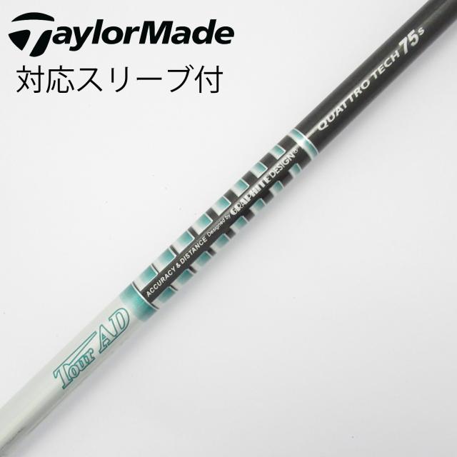 【中古】グラファイトデザイン　Tour AD　Tour AD QUATTROTECH(2016) ドライバー用_スリーブ付  Tour AD QUATTROTECH(2016) 75