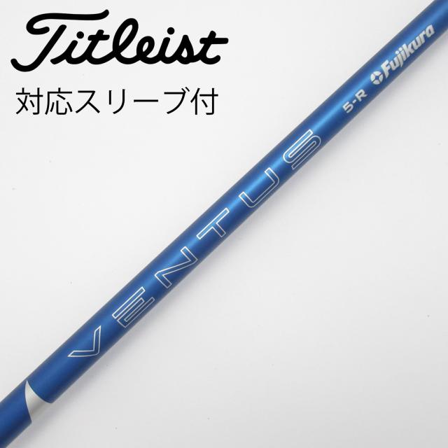 【中古】フジクラ　VENTUS　VENTUS BLUE(2024) ドライバー用_スリーブ付  VENTUS BLUE 5(2024)