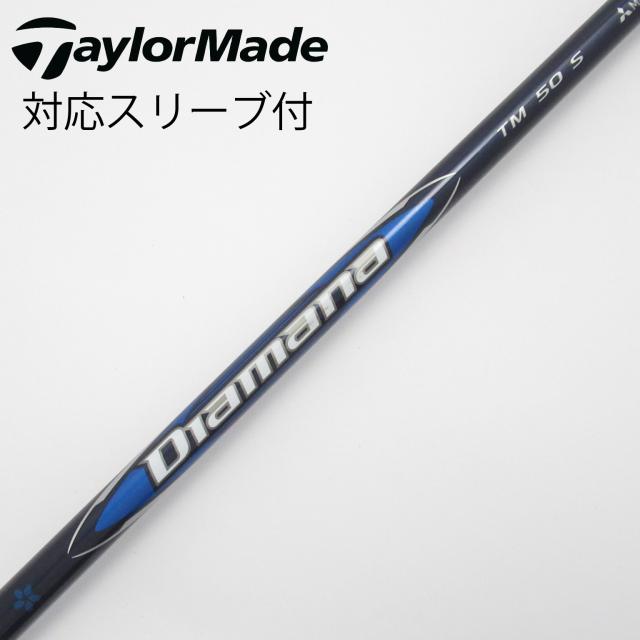【中古】テーラーメイド　Taylor Made　テーラーメイド 純正シャフト1 ドライバー用_スリーブ付  Diamana Blue TM50