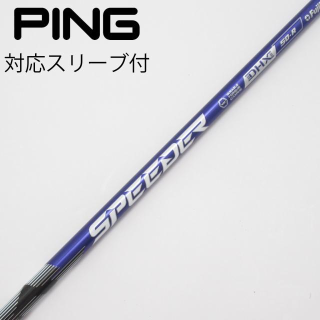 【中古】フジクラ　Speeder　Speeder NX VIOLET ドライバー用_スリーブ付  Speeder NX VIOLET 50