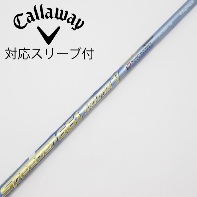 【中古】フジクラ　Speeder　Speeder EVOLUTION V ドライバー用_スリーブ付  Speeder 661 EVOLUTION V