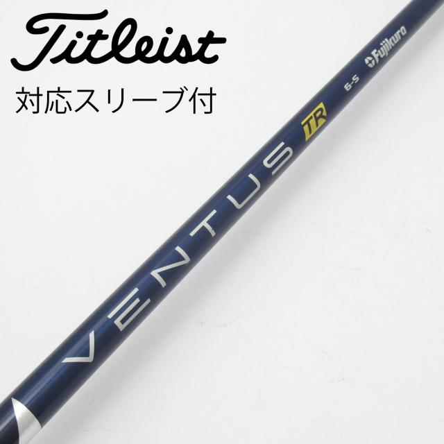 【中古】フジクラ　VENTUS　VENTUS TR BLUE(VELOCOREあり) ドライバー用_スリーブ付  VENTUS TR BLUE 6(VELOCOREあり)