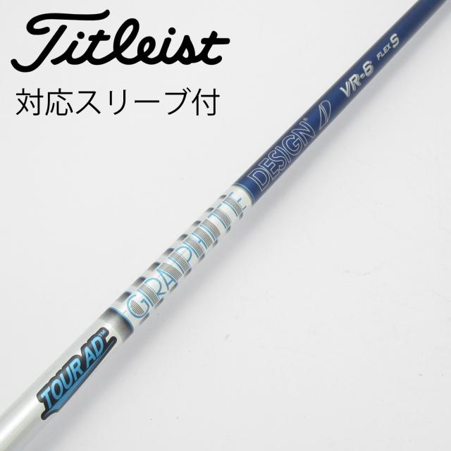【中古】グラファイトデザイン　Tour AD　Tour AD VR ドライバー用_スリーブ付  Tour AD VR-6